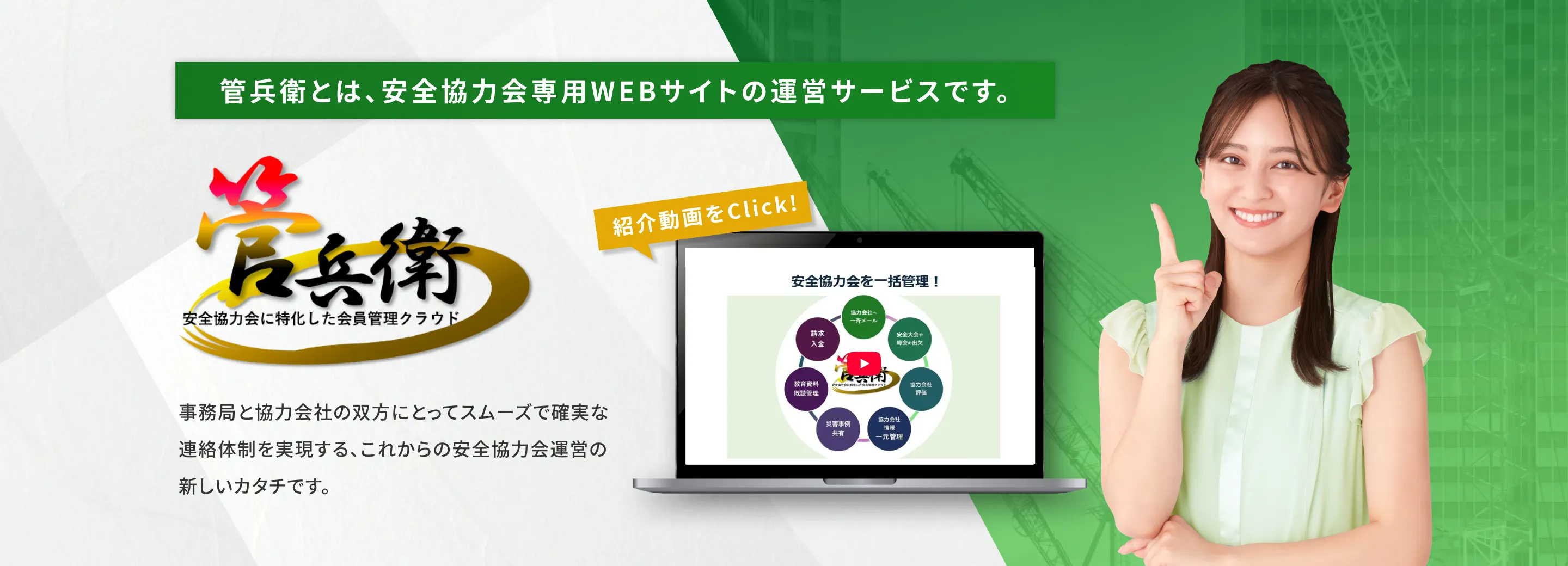 管兵衛